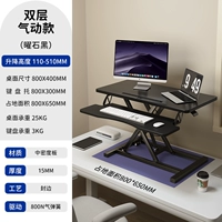 [Osian Black] Двойной столик с поднятием газа (без полюса)