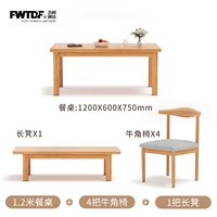 [Один стол, четыре стула + скамейка] Цвет необработанного дерева 120*60