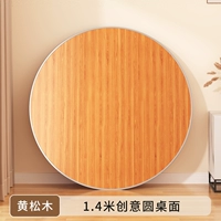 [Huang Songmu] 1,4 метра творческого круглого рабочего стола (дверь доставки)