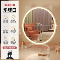 [Cat Ear] [Трехноколорный свет+яркость может быть отрегулирована] Pearl White 30 см [Устойчивая поддержка поддержки угла