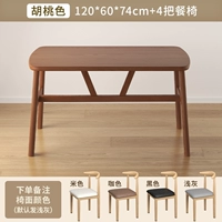 ❤ Тот же стиль, что и основная картина ❤120*60 высота 74 см [ореховый цвет] + 4 столовых стульев ❤ жирные и толстые (дом к дому)