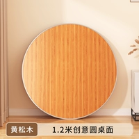 【Желтая сосна древесина】 1,2 м творческая круглая столешница (доставка двери)