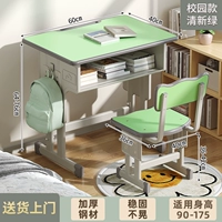 Та же самая школа сгущенное стол+стул+свежий зеленый