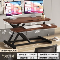 Цвет ореха [двухслойная модернизированная и увеличенная модель] (пневматический подъемник для удлинения стола)