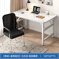 Черный складной комплект, 120×60×75см