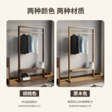 Ореховая деревянная вешалка, посадочная спальня, может переместить дом на плащ с легкой роскошной бронзовой стоячей стойкой.