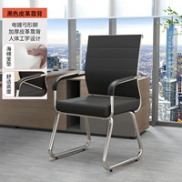 【Черная кожаная спинка】 Высокая сила | Десять лет гарантия