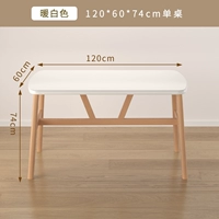 【Теплый белый】 120*60 высота 74cm⭐bold и утолщен (доставка дома в дом)