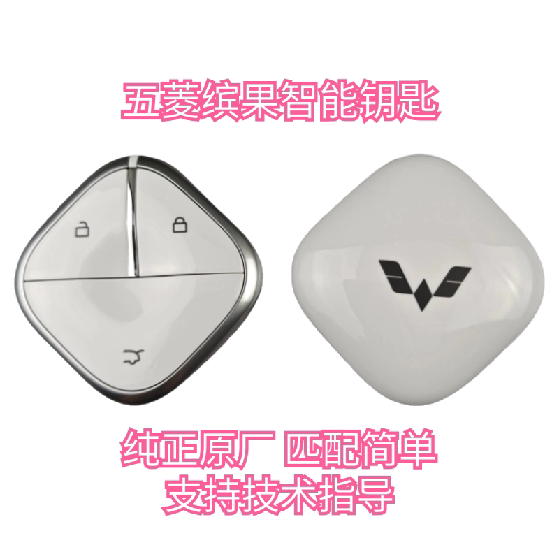 Compatible with Wuling Bingo Smart Key, Hongguang Mini Fourth-Generation Car Remote Control Smart Key, Adding a Spare Key