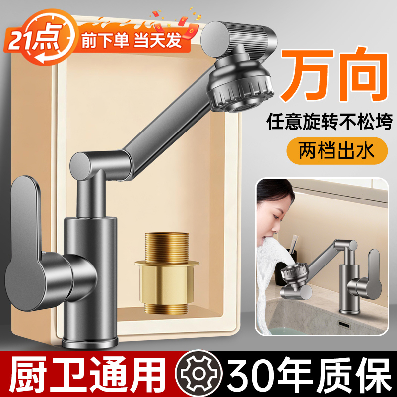 Washbasin Hot and Cold Faucet Bathroom Swivel Mechanical Arm Lucky Cat Bathroom Countertop Washbasin Faucet for Home Use