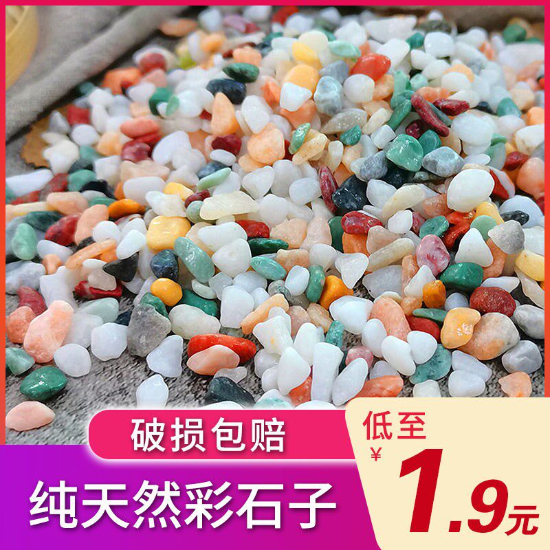 Natural colorful stone rain flower stone white stone succulent pavement fish tank landscaping flower pot flower decorative stone pebbles