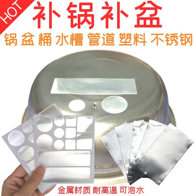 Breaking Hole Tool Tonic bottom Divine Instrumental Completer Leakage high temperature Blisters Water Repair Stainless Steel Boiler Sink Exhaust Pipe Patch