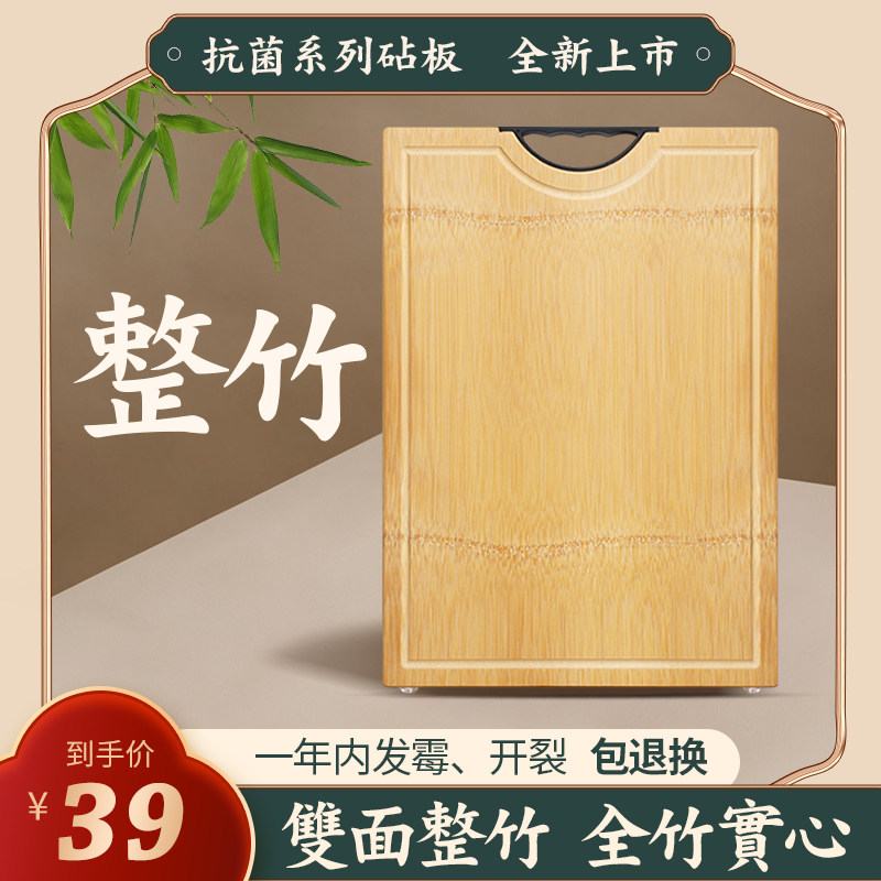 Weijia whole bamboo cutting board anti-mildew antibacterial sticky board household chopping board chopping board kitchen non-solid wood accounting board knife board sticky board