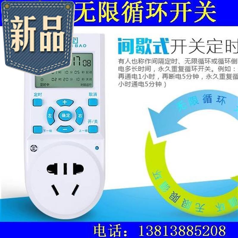 Router loop timer automatic restart device gap start switch off 0 electric memory