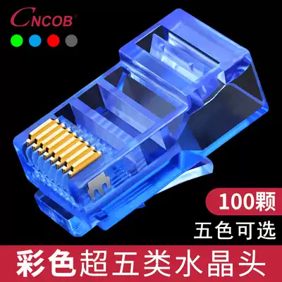 CNCOB color Super Five network cable crystal head high gold-plated pure copper 8p8 core rj45 computer network connector