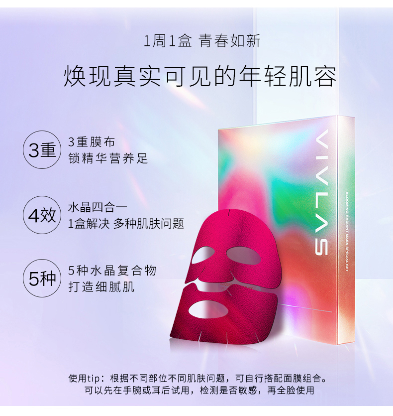 [Direct] VIVLAS chỉ Lancome Aurora Symphony Mask Set Aurora Color Film Moisture Brightening White Effect Box - Mặt nạ mặt nạ nhau thai cuống rốn
