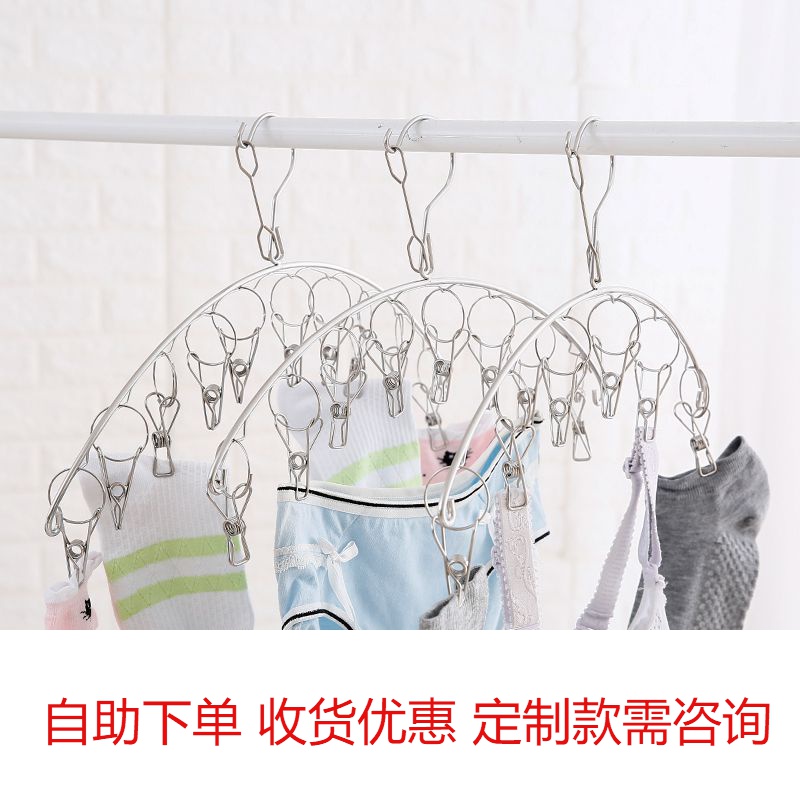 Household stainless steel windproof multi-clip clothes drying rack underwear socks affordable durable clothes peg multi-functional clothes drying clip