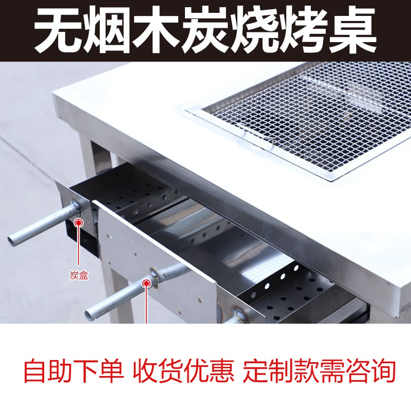 Smoke-free Barbecue Table Commercial Self-service Charcoal Stove Goat Leg Rack Affordable Durable Roast Thickened Stainless Steel Outdoor Open Shop