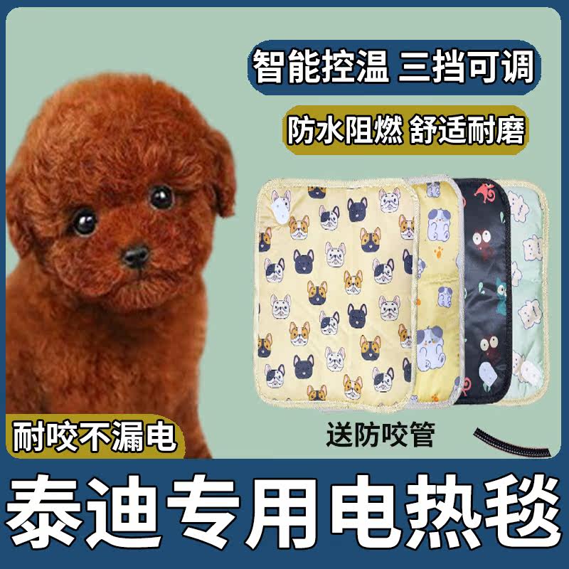 Teddy Dogs Special Electric Blanket Dog Mat Sleeping with Bite Resistant Winter Waterproof Heating Sleeping Mat Pet Electric Blanket