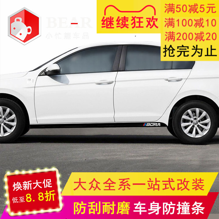 Special treasure to look cars Anti-crash strips bursting into zone retrofitting Grand total accessories Decorative Items New Volkswagen 21 models-Taobao