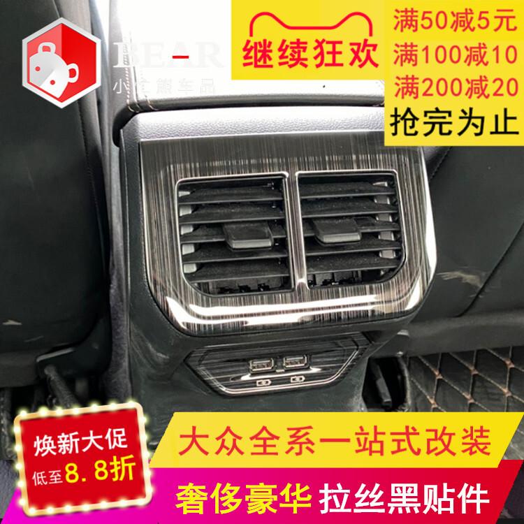 Applicable to Foss Lavender plus car interior accessories appearance center control panel decoration modification accessories explosion modification