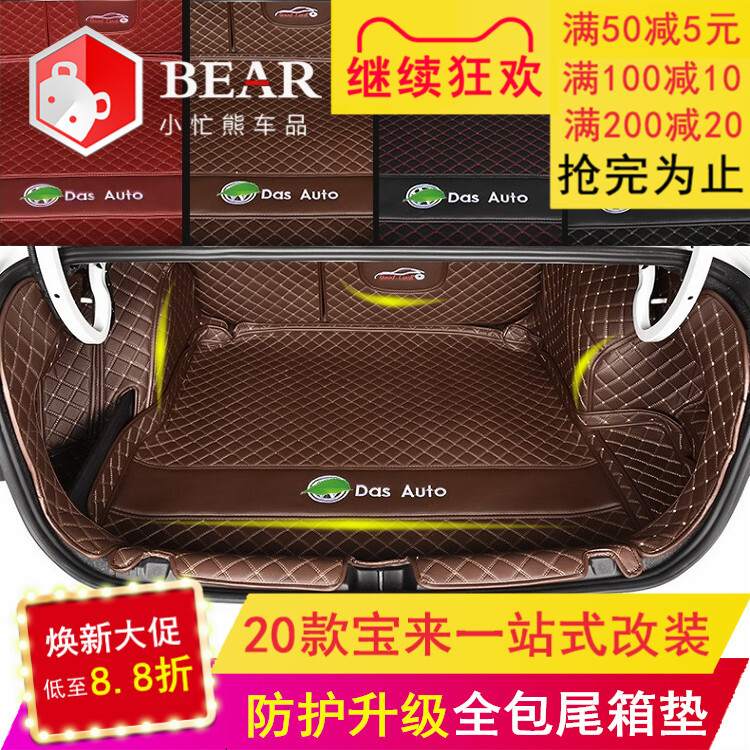 Dedicated Bora car trunk mat car interior area modification Daquan accessories decoration supplies new Volkswagen 21 models