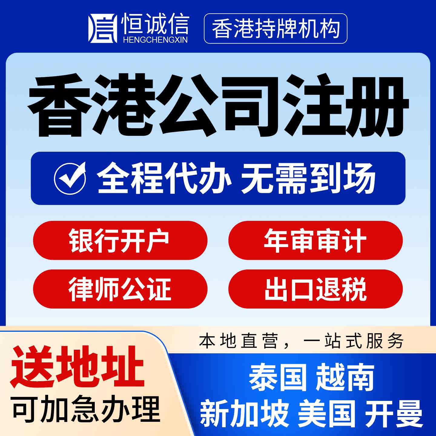 hong kong generation office opening Latest Best Selling Praise  Recommendation | Taobao Australia | 香港代办开户最新热卖好评推荐- 2026年1月| 淘宝澳大利亚