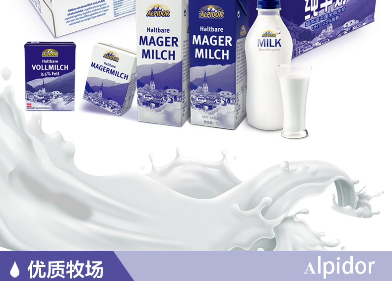 奥地利原装进口 阿贝多 脱脂纯牛奶 1L*12盒 图8