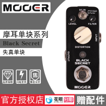 Moor MOOER Black Secret Electric guitar distortion mini single-actor