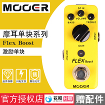 Magic Ear MOOER Flex boost Electric guitar distortion single incentive effect