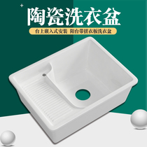 Side bathroom table ceramic laundry basin balcony washing machine side under water belt washboard sink