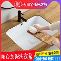 Side bathroom ceramics deepened flat bottom basin square basin balcony laundry basin washing basin multi-purpose