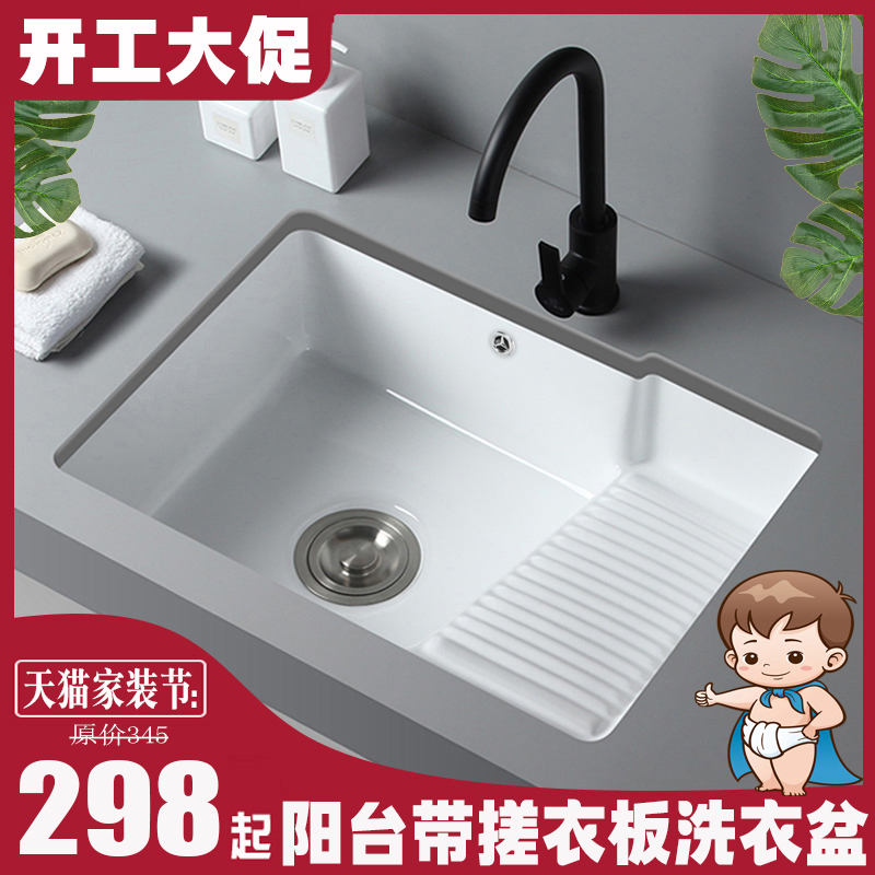 Balcony ceramic laundry basin with washboard counter under the basin home size embedded square left and right plate laundry pool groove