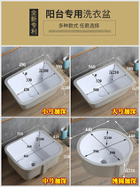 Side bathroom ceramics deepened under the laundry basin square basin toilet embedded washbasin laundry basin balcony