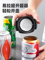 Upgrade can opener Coke special can opener multi-function beer screwdriver bottle opener screwnut artifact