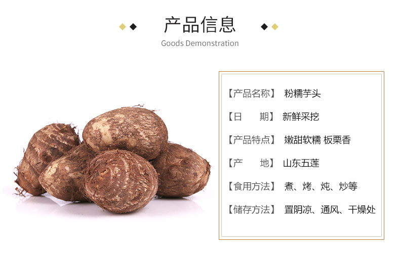 新鲜现挖小芋头 4.5斤以上 图1
