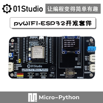 pyWiFi-ESP32 Development Board Micro-Python Internet of Things Wireless WiFi Learning Kit