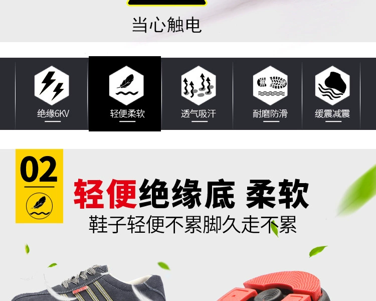 Special insulated shoes for electricians 6KV labor protection shoes for men, breathable, lightweight, soft-soled, casual, wear-resistant work shoes, four seasons