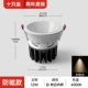 Anti-Glare White Cup 7,5 Открытый шест-12W Нейтральный свет Двухлетняя гарантия