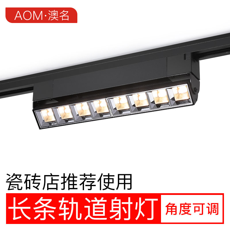 Strip Raillight Led Commercial Shop Tile Shop Building Materials Supermarket Clothing Store Rail Style Line Long Line Spotlight