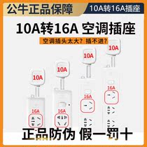 Bull 10a Turns 16a Air Conditioning Special Socket Triple Hole Inserts 16 An High Power Patch Panel Converter Extension Line
