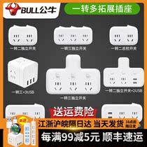 Bull Conversion Plug Multipurpose Functional Socket Converter Subplug Shifter One-To-Three-Adapter Wireless Plug-In