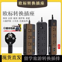 Bulls Eurolabel socket Design inserted in Spanish Republic of Korea to plug Bali Vietnam Thailand plug converter