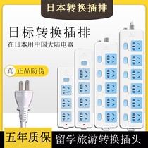 Bull Japan Conversion Plug Japan Plug Japan Insert Conversion Socket Japan Day Mark Plug Converter Japan