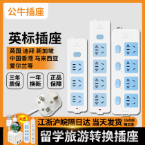 Bull English Standard Socket Uk Conversion Exclusion British Plug Converter Singapore Dubai Conversion Plug