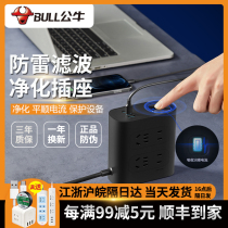 Bull Sound Special Power Filter Purifier Lightning Protection Platoon Plug Acoustics Anti-Interference Socket Power Plug-In Line