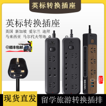 Bull English Standard Socket Uk Conversion Exclusion British Plug Converter Singapore Dubai Conversion Plug