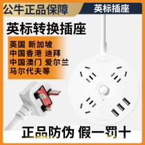 Bull English Standard Socket Uk Conversion Exclusion British Plug Converter Singapore Dubai Conversion Plug