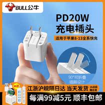 Bull pd20w Fast-charging mobile phone charger suitable for Apple 8 13iPhone12 11promax plug