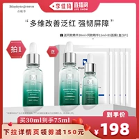 Успокаивающая восстанавливающая сыворотка с экстрактом растений, 30 мл